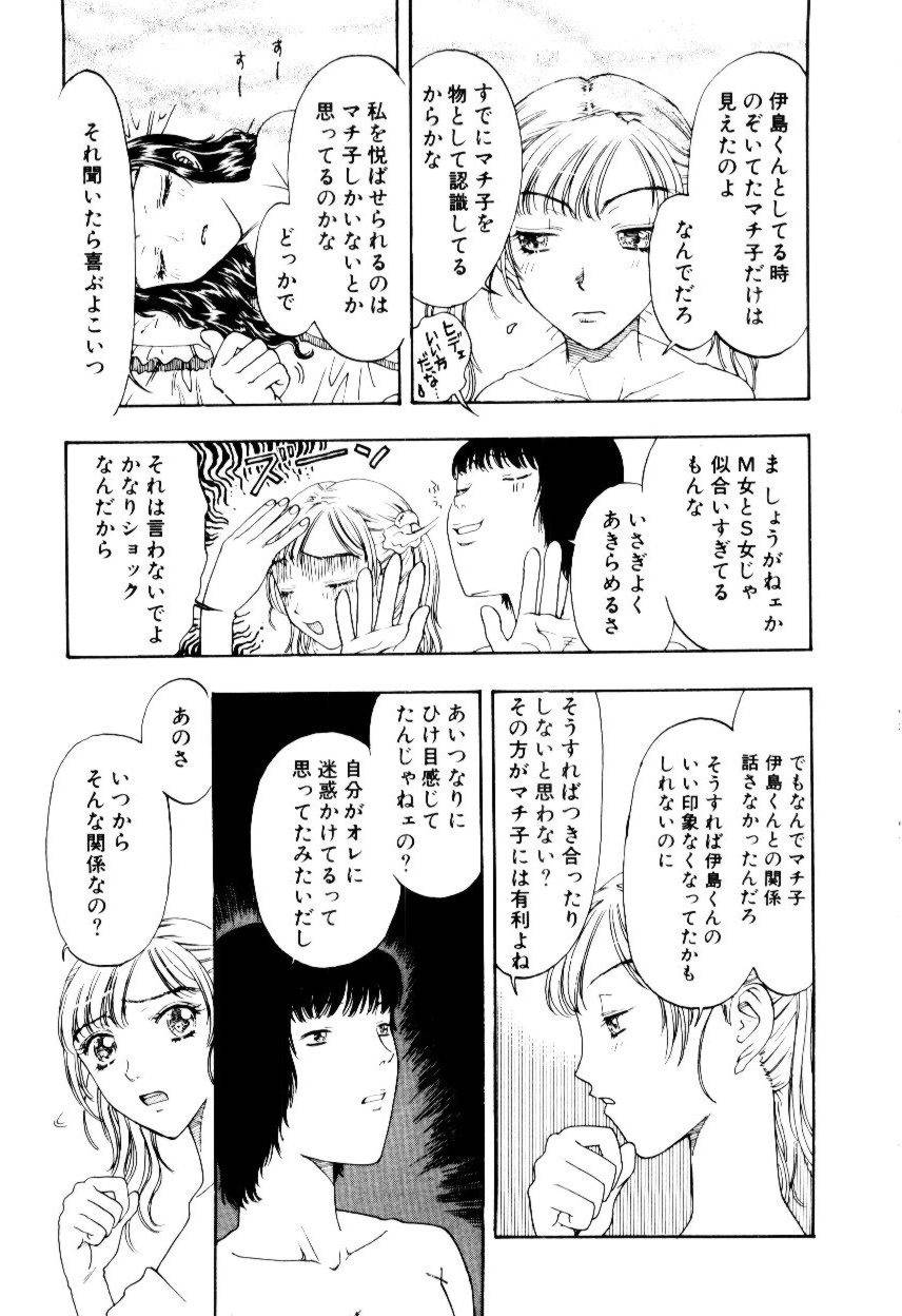 [小林少年] いじわるな私と月