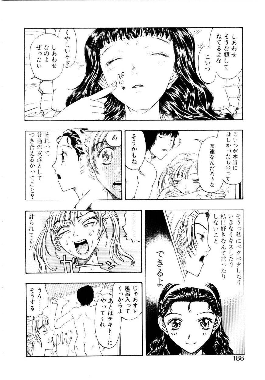 [小林少年] いじわるな私と月