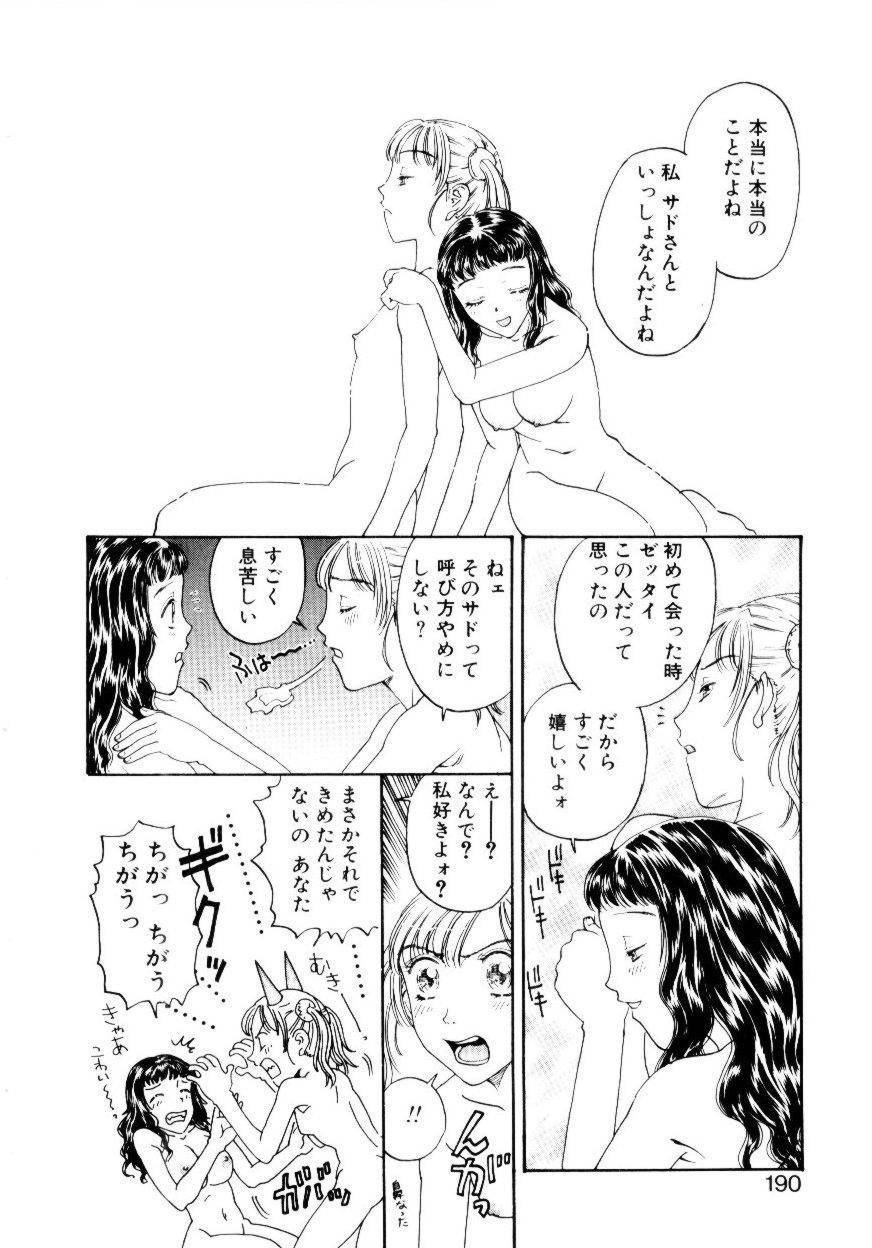[小林少年] いじわるな私と月