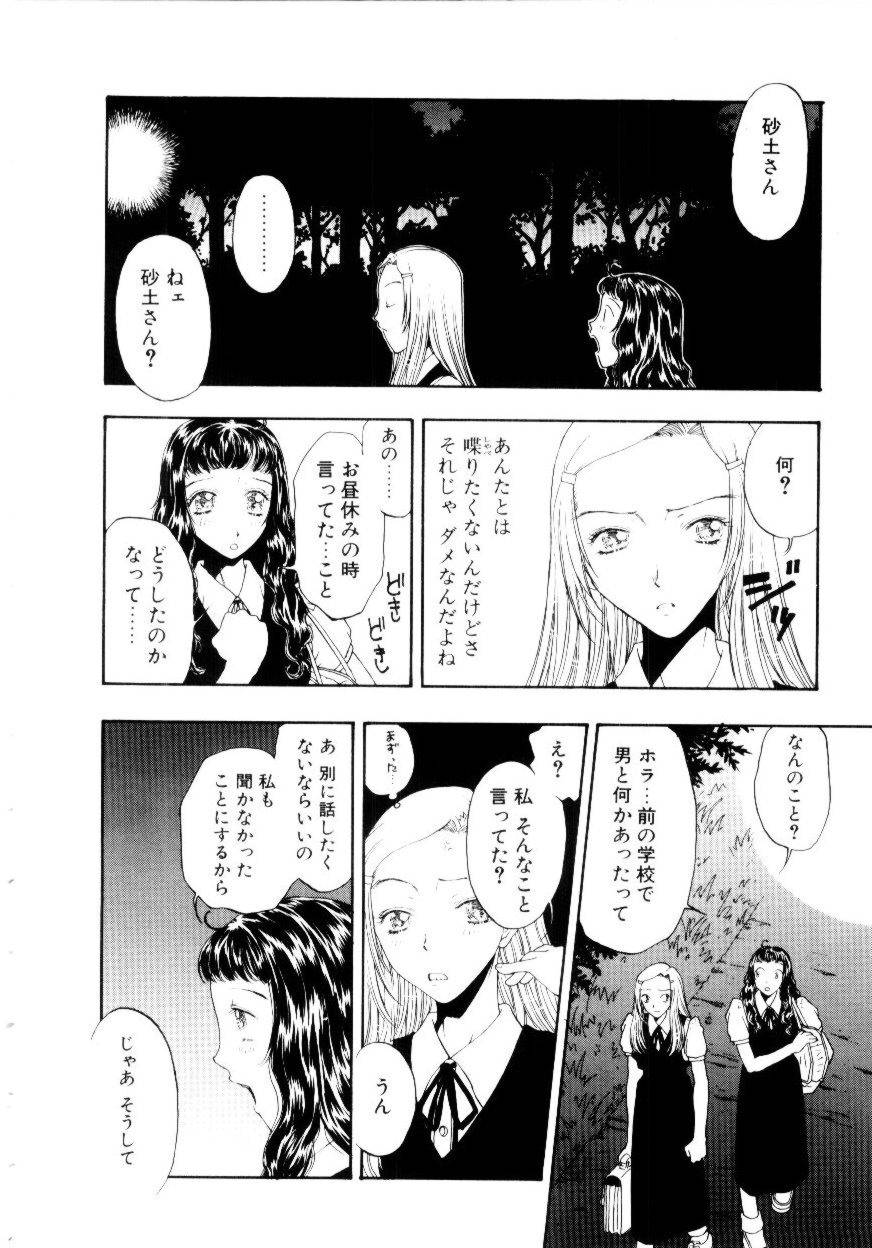 [小林少年] いじわるな私と月
