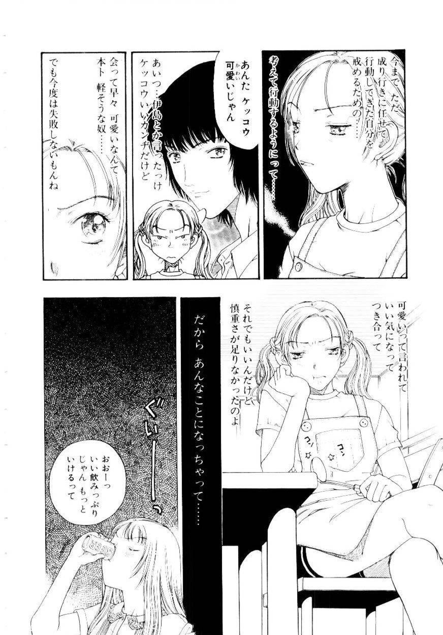 [小林少年] いじわるな私と月