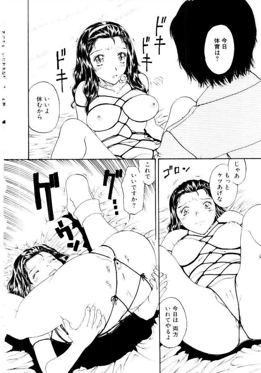 [小林少年] いじわるな私と月