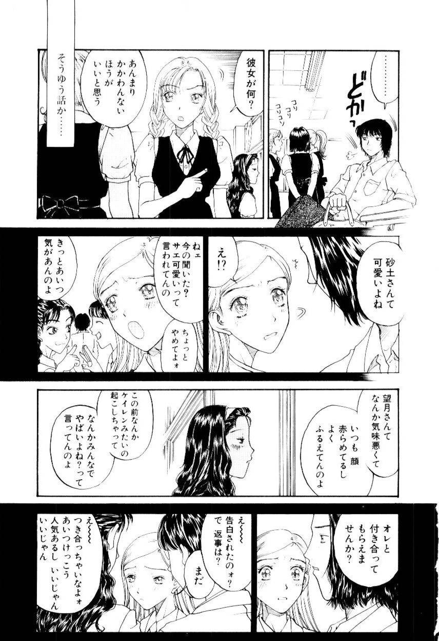 [小林少年] いじわるな私と月