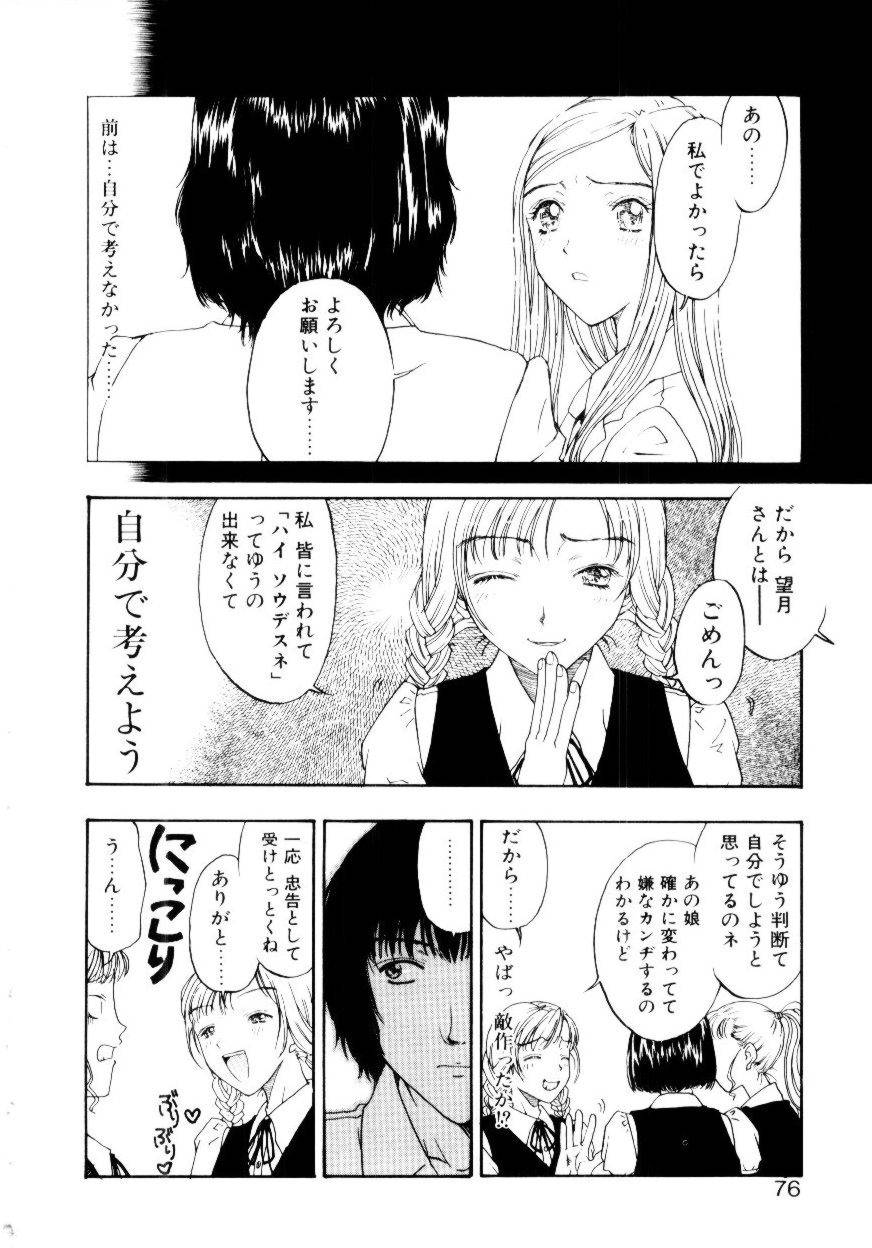 [小林少年] いじわるな私と月