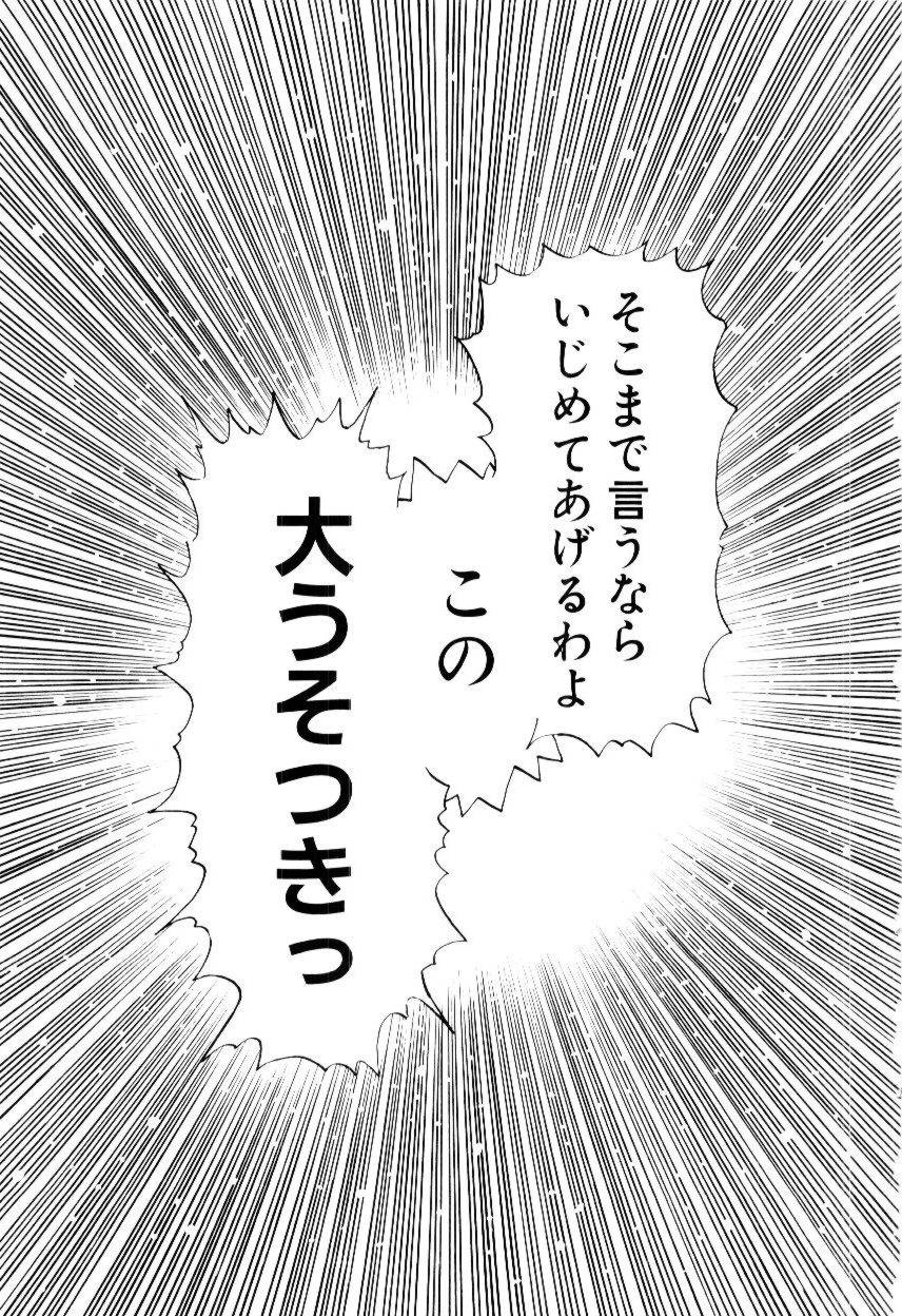 [小林少年] いじわるな私と月