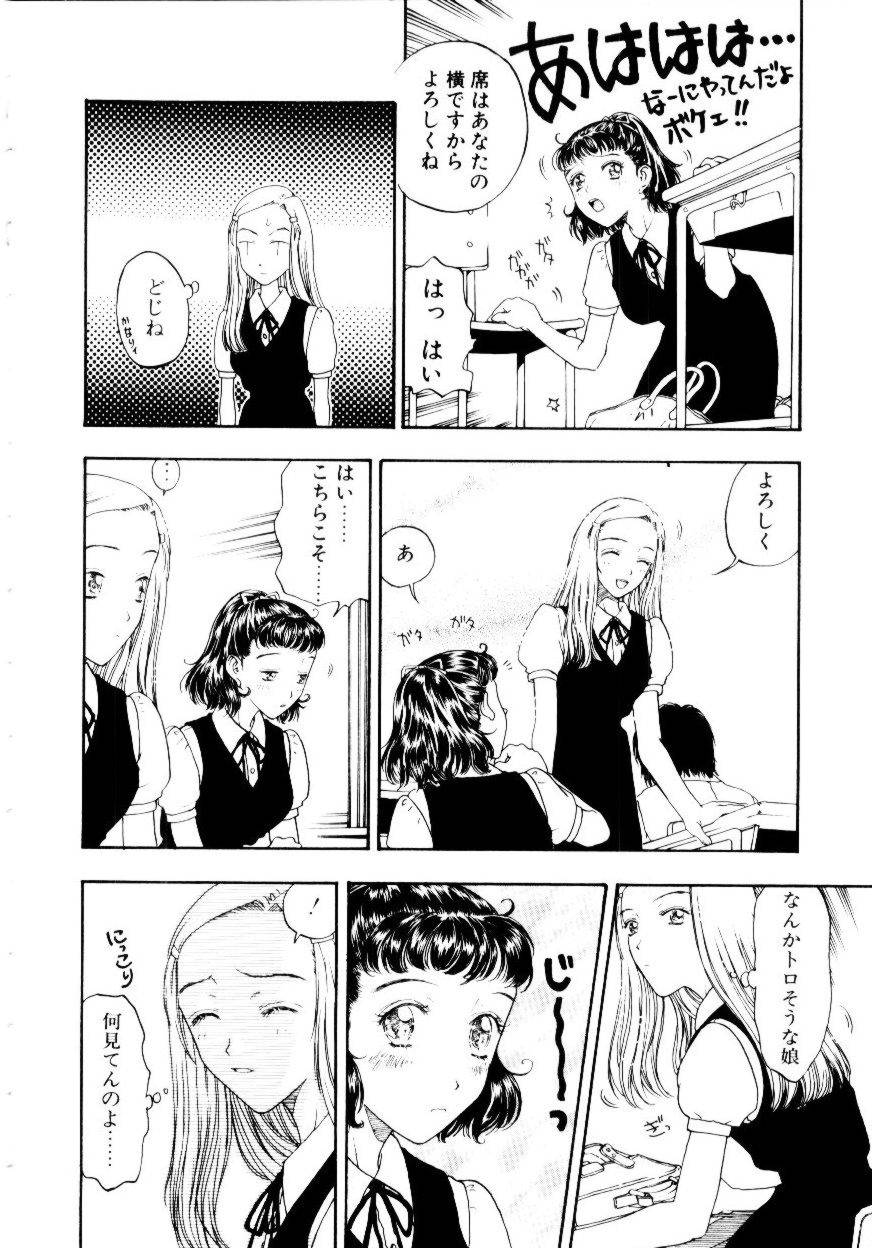 [小林少年] いじわるな私と月