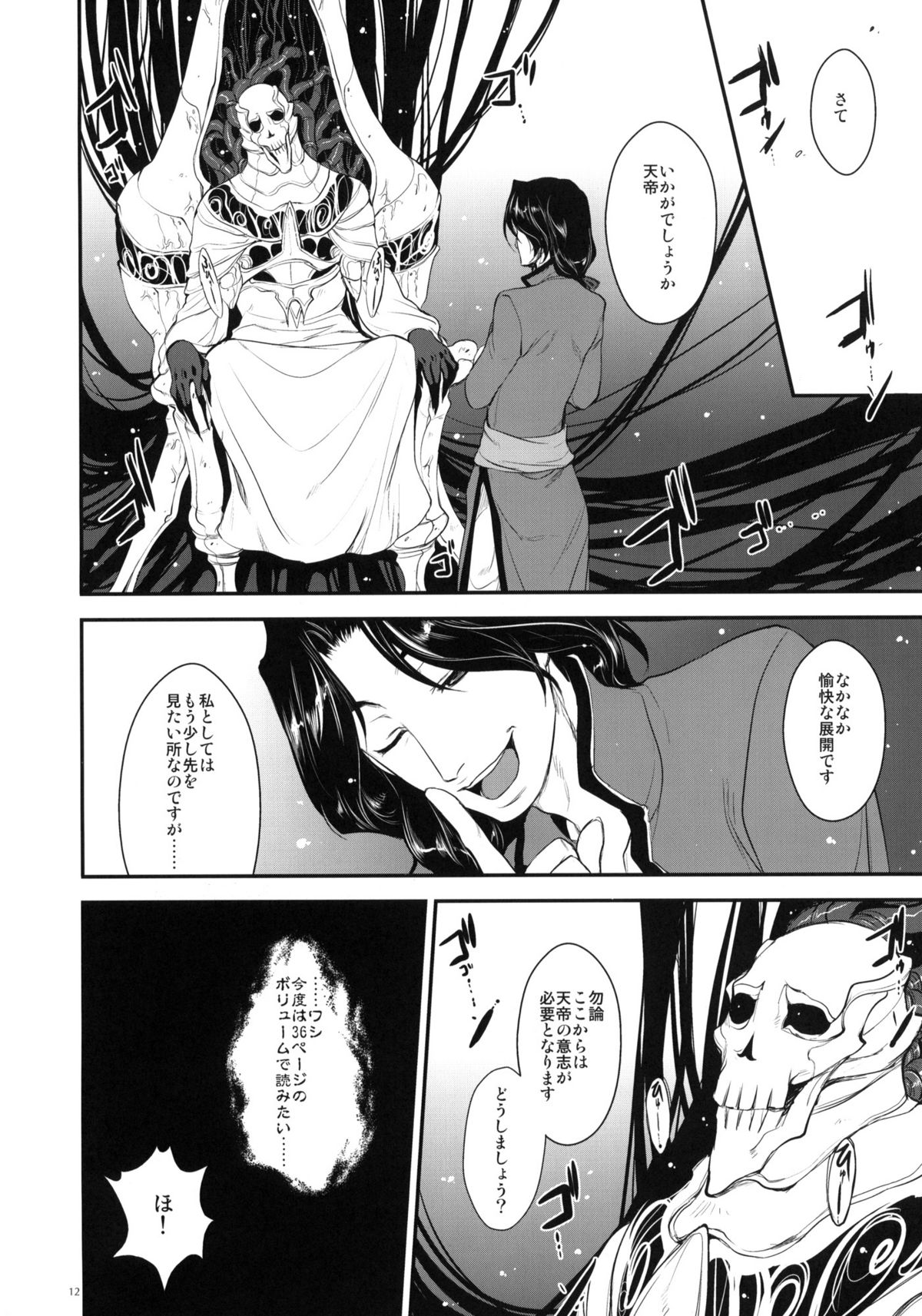 (COMIC1☆4) [アレマテオレマ (小林由高)] GARIGARI 24 (ゼノギアス)