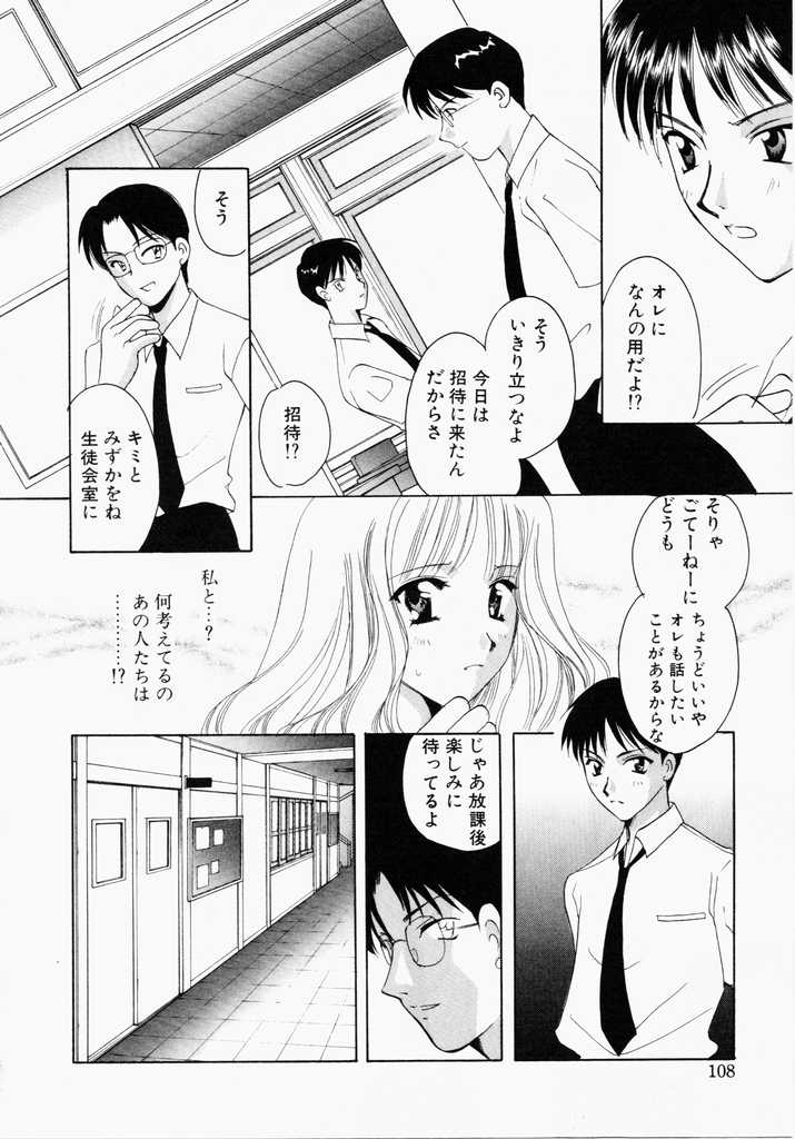 [こうのゆきよ] きうい・KISS