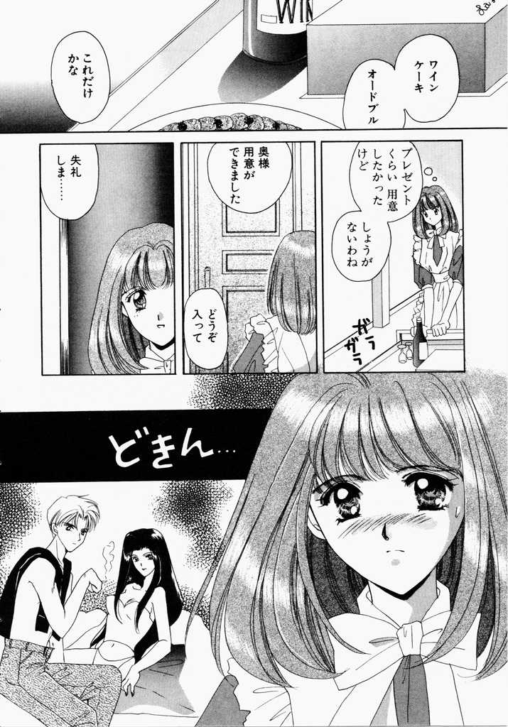 [こうのゆきよ] きうい・KISS