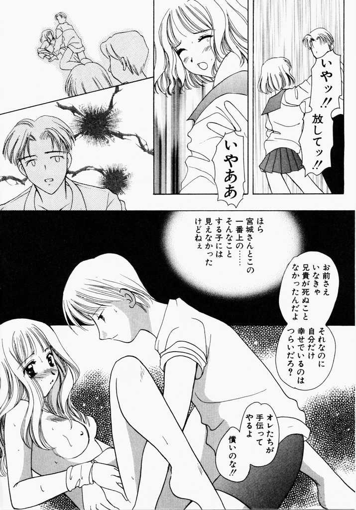 [こうのゆきよ] きうい・KISS