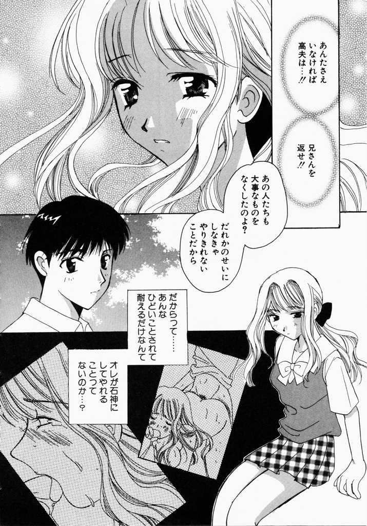 [こうのゆきよ] きうい・KISS