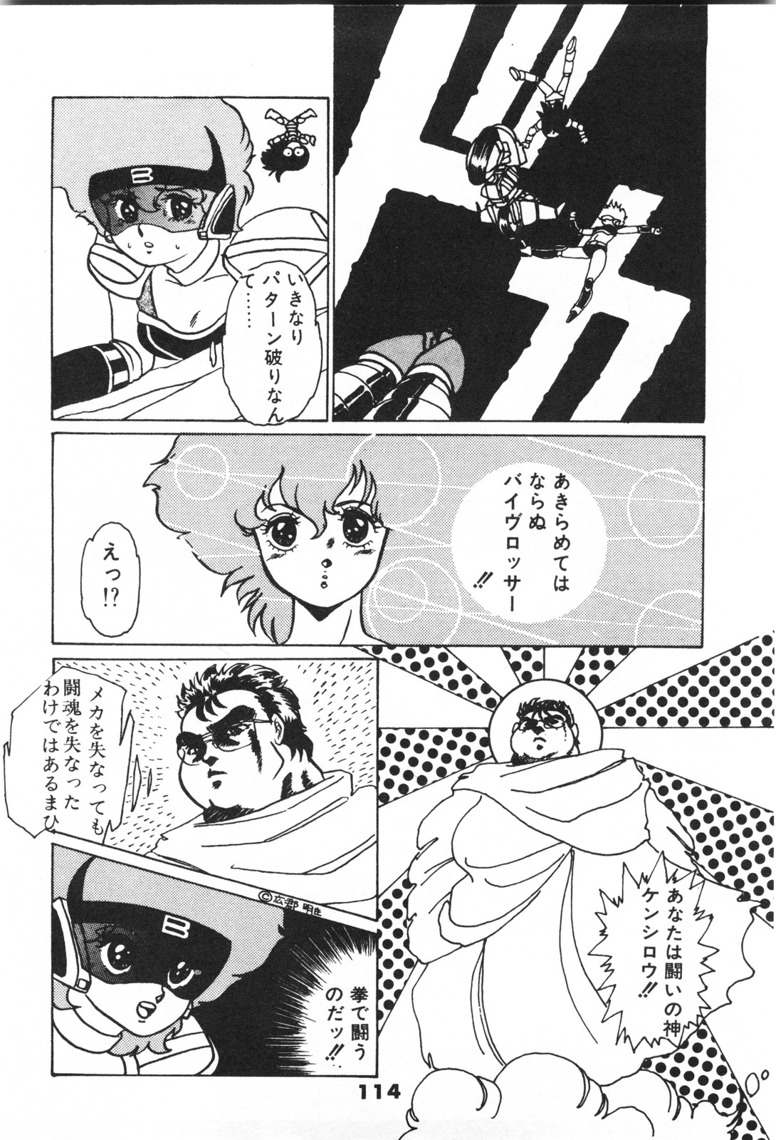 [K・みつふじ(富士参號)] ラビリンス・バスター