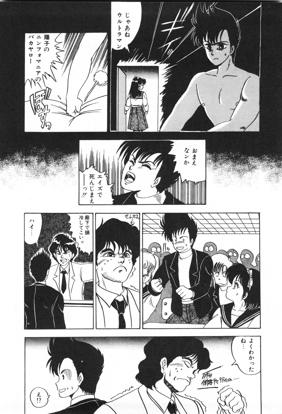 [K・みつふじ(富士参號)] ラビリンス・バスター