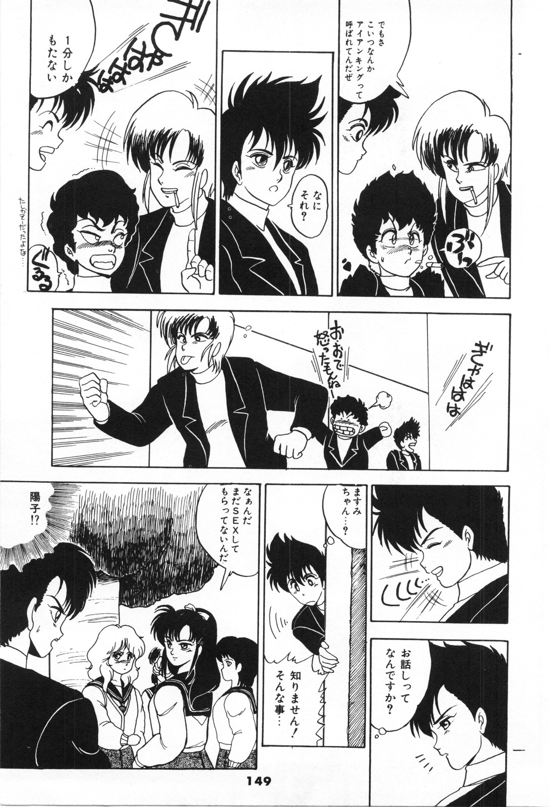 [K・みつふじ(富士参號)] ラビリンス・バスター