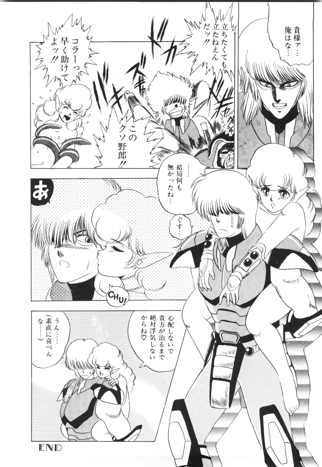 [K・みつふじ(富士参號)] ラビリンス・バスター
