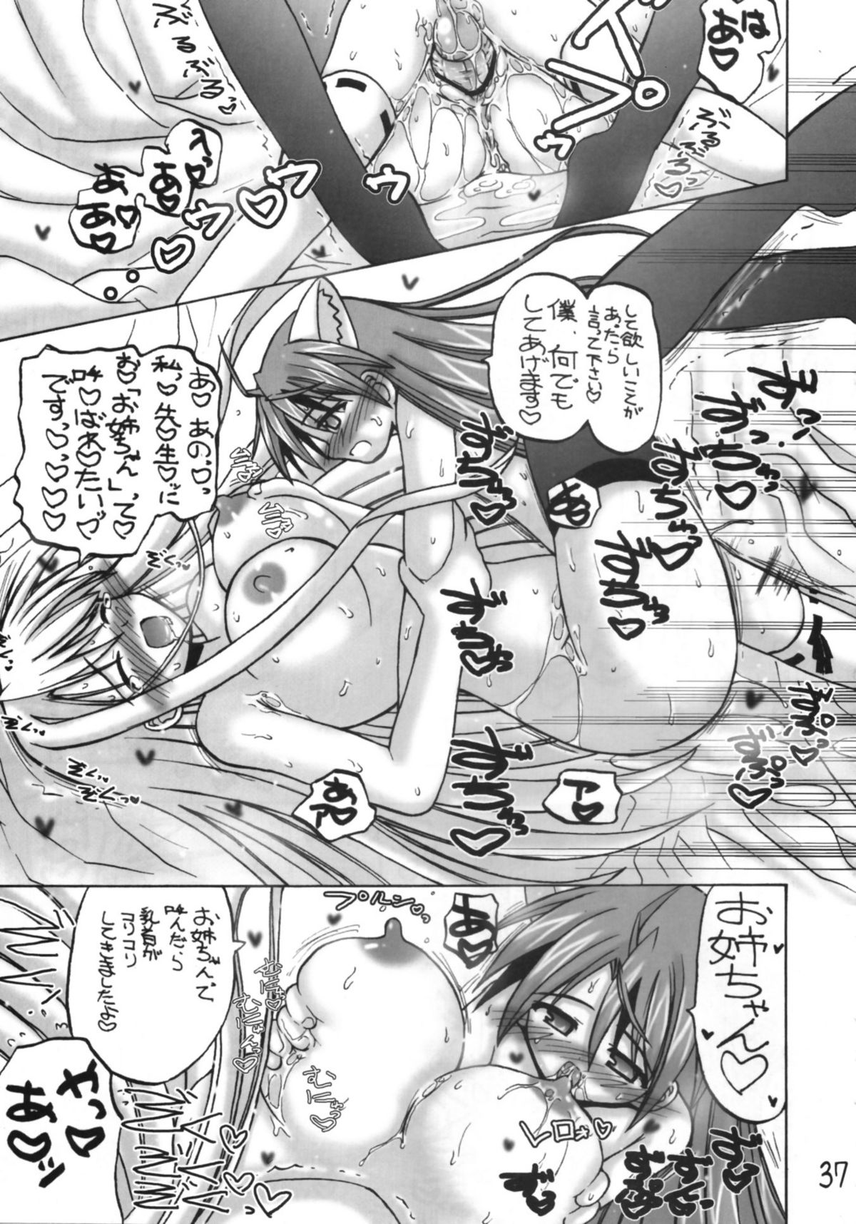 [千本ノック座談会] あすなんちょ (魔法先生ネギま！)