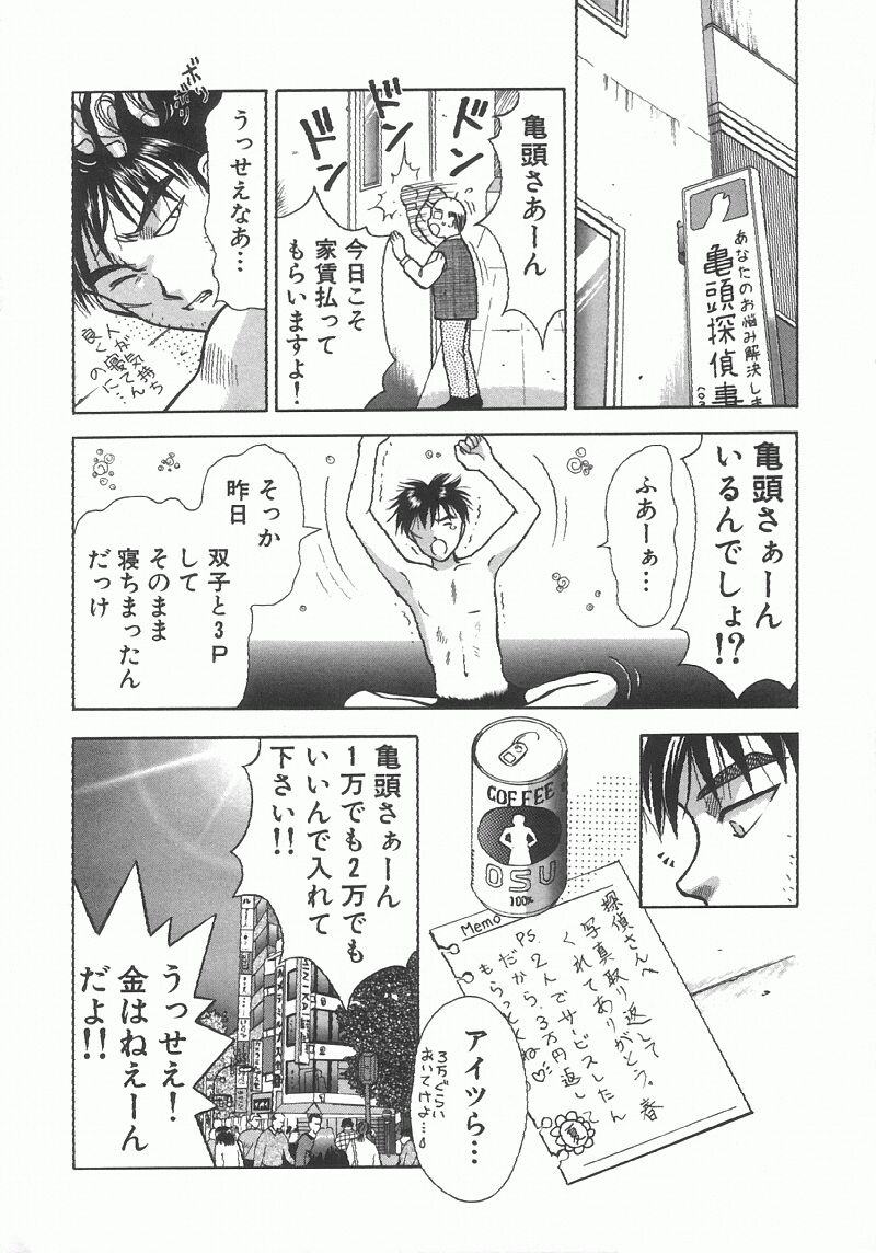 [車海老] 調査ファイルH