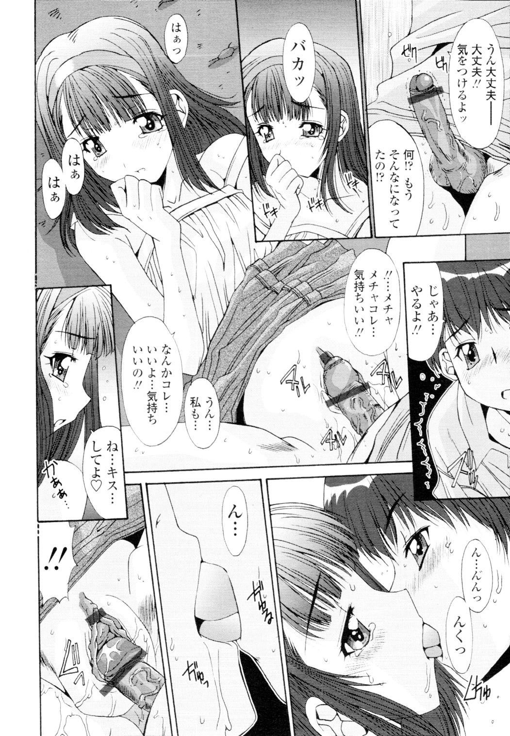 COMIC 天魔 2010年4月号