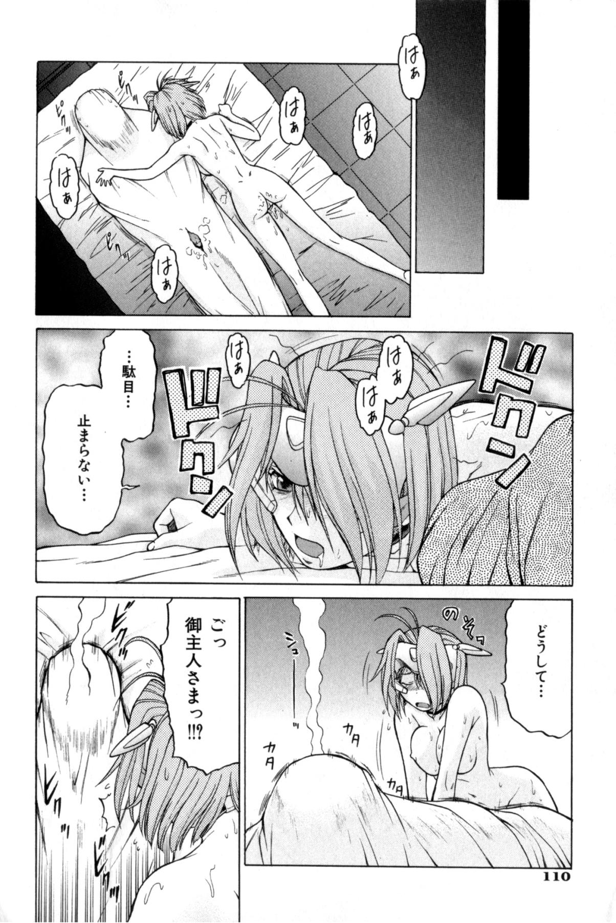 [幸田朋弘] Petit-ろいど 3 Vol.3