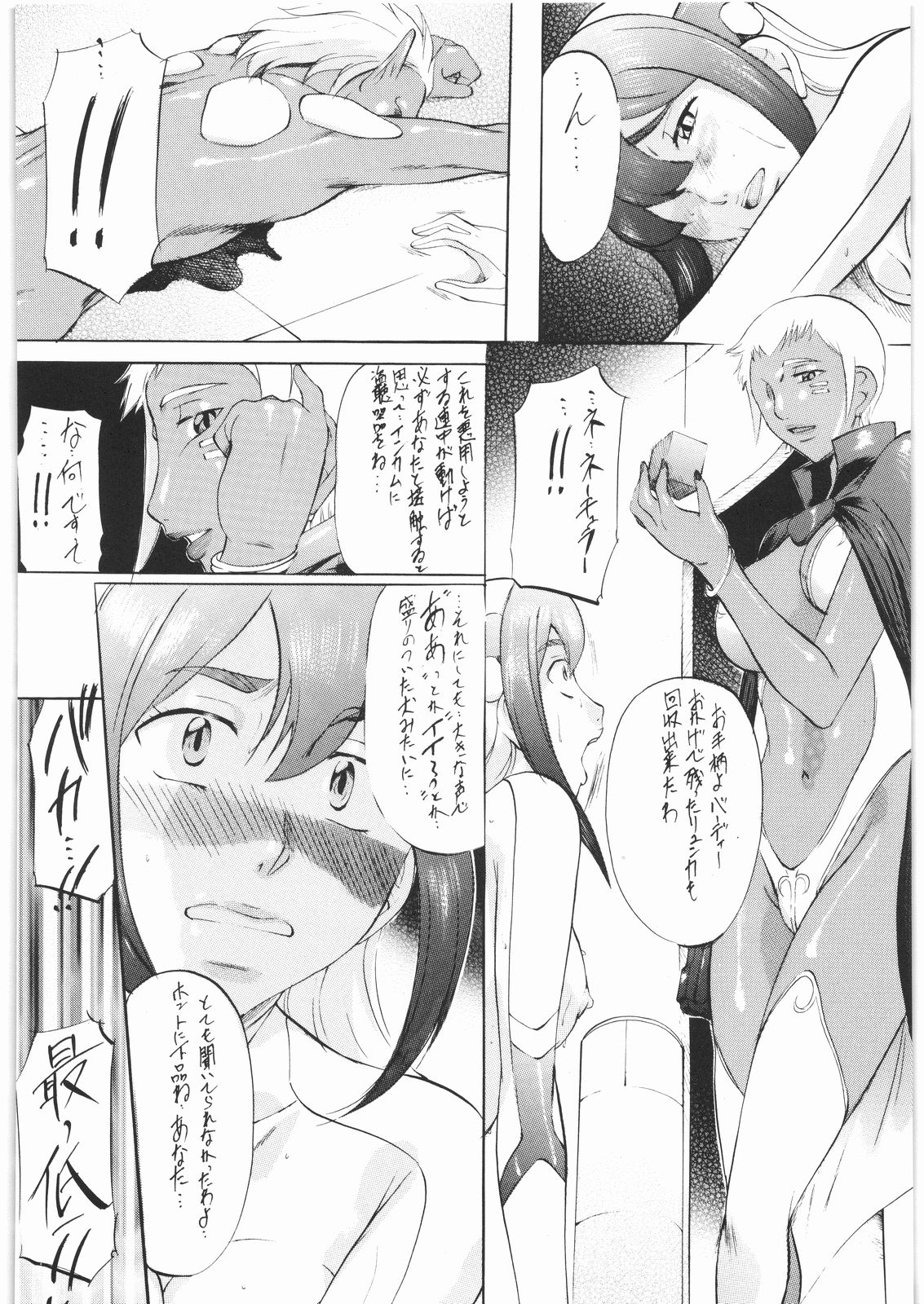 [武装女神] バーディーパーティー (鉄腕バーディー)