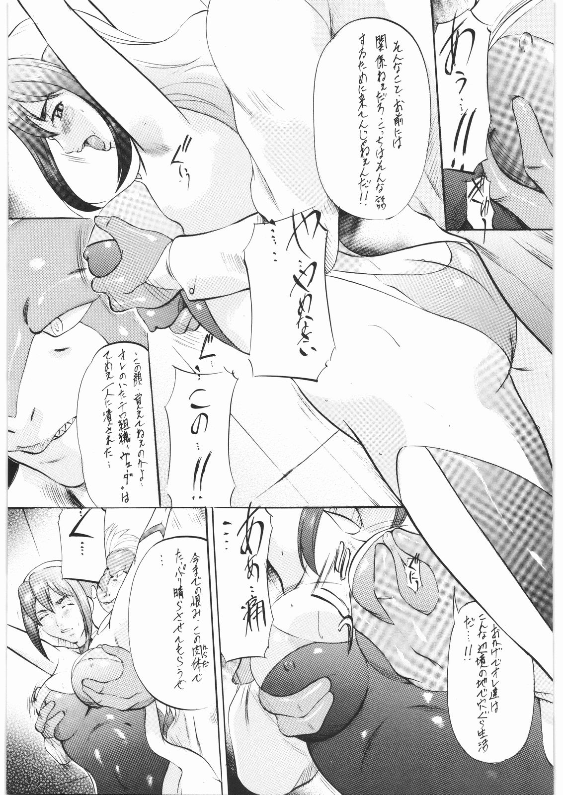 [武装女神] バーディーパーティー (鉄腕バーディー)