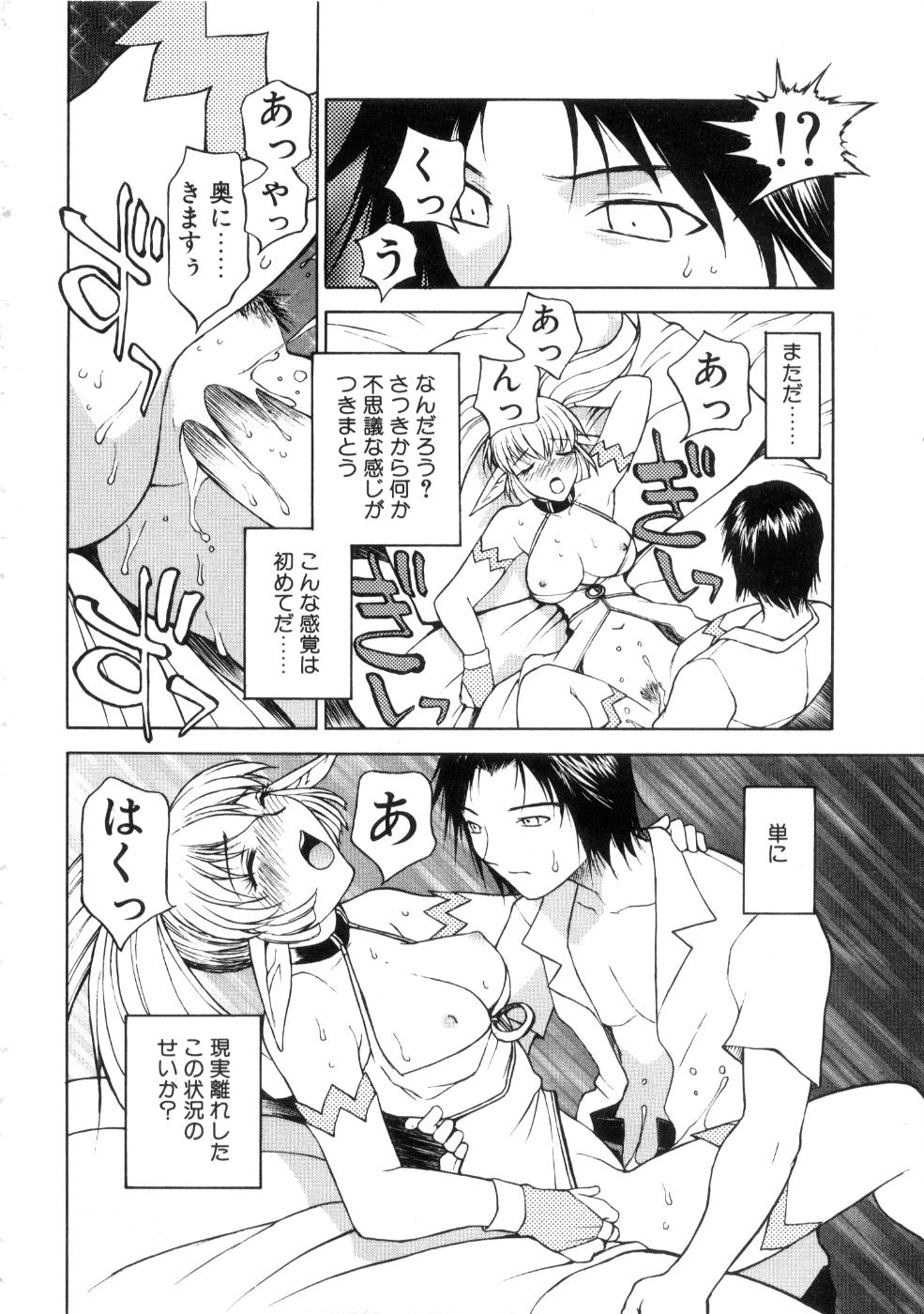 [永瀬るりを] 勇王伝