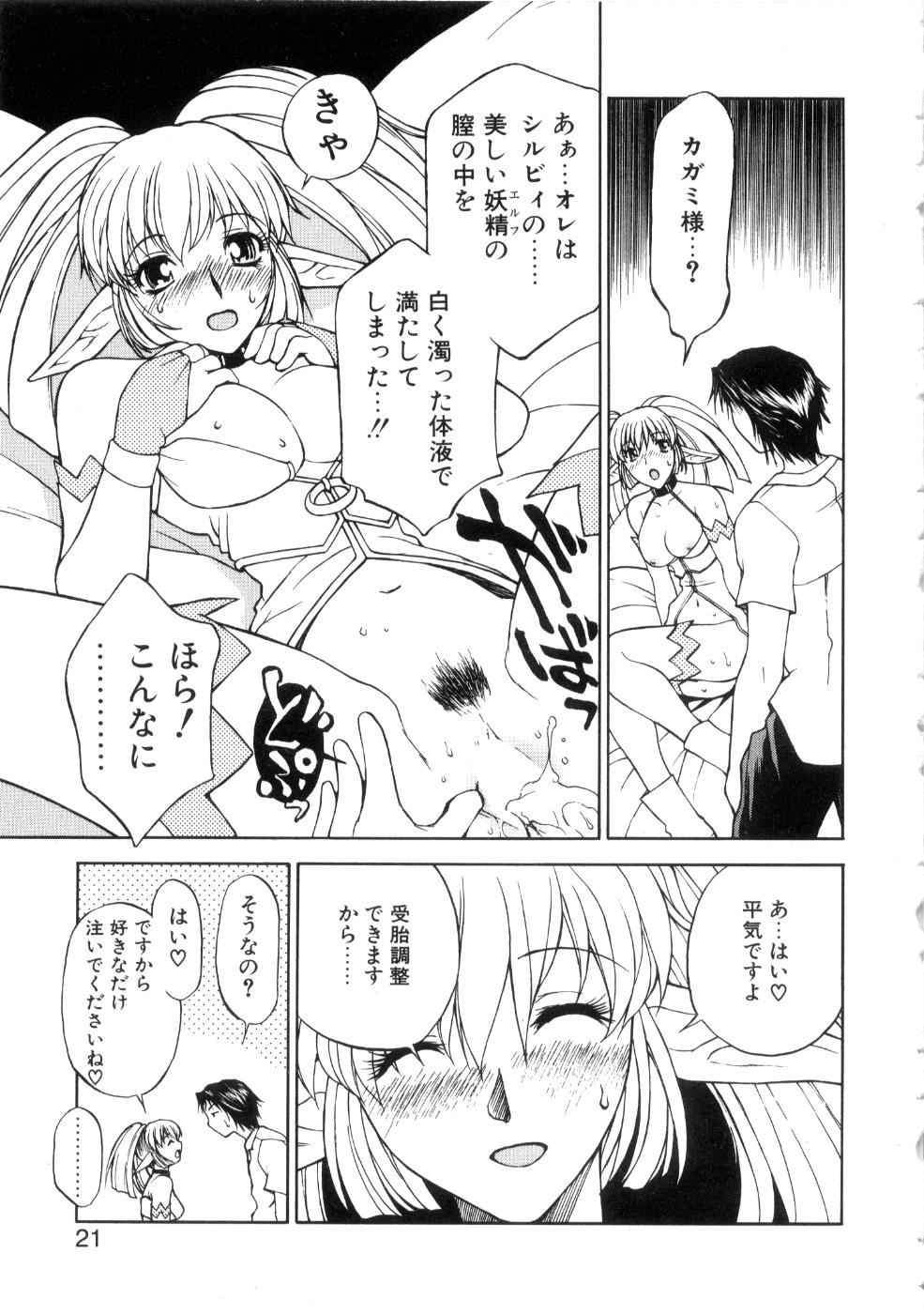 [永瀬るりを] 勇王伝