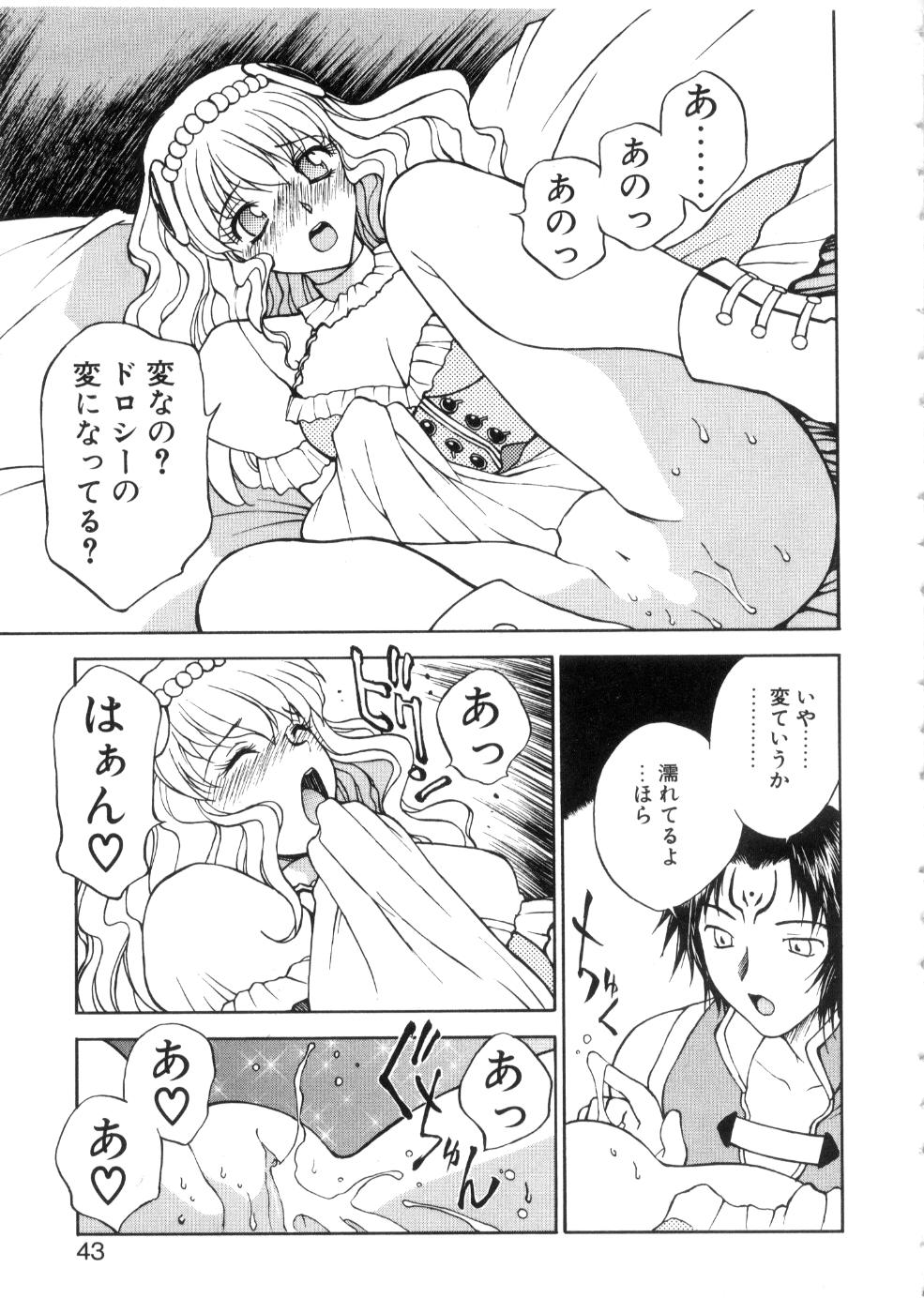 [永瀬るりを] 勇王伝