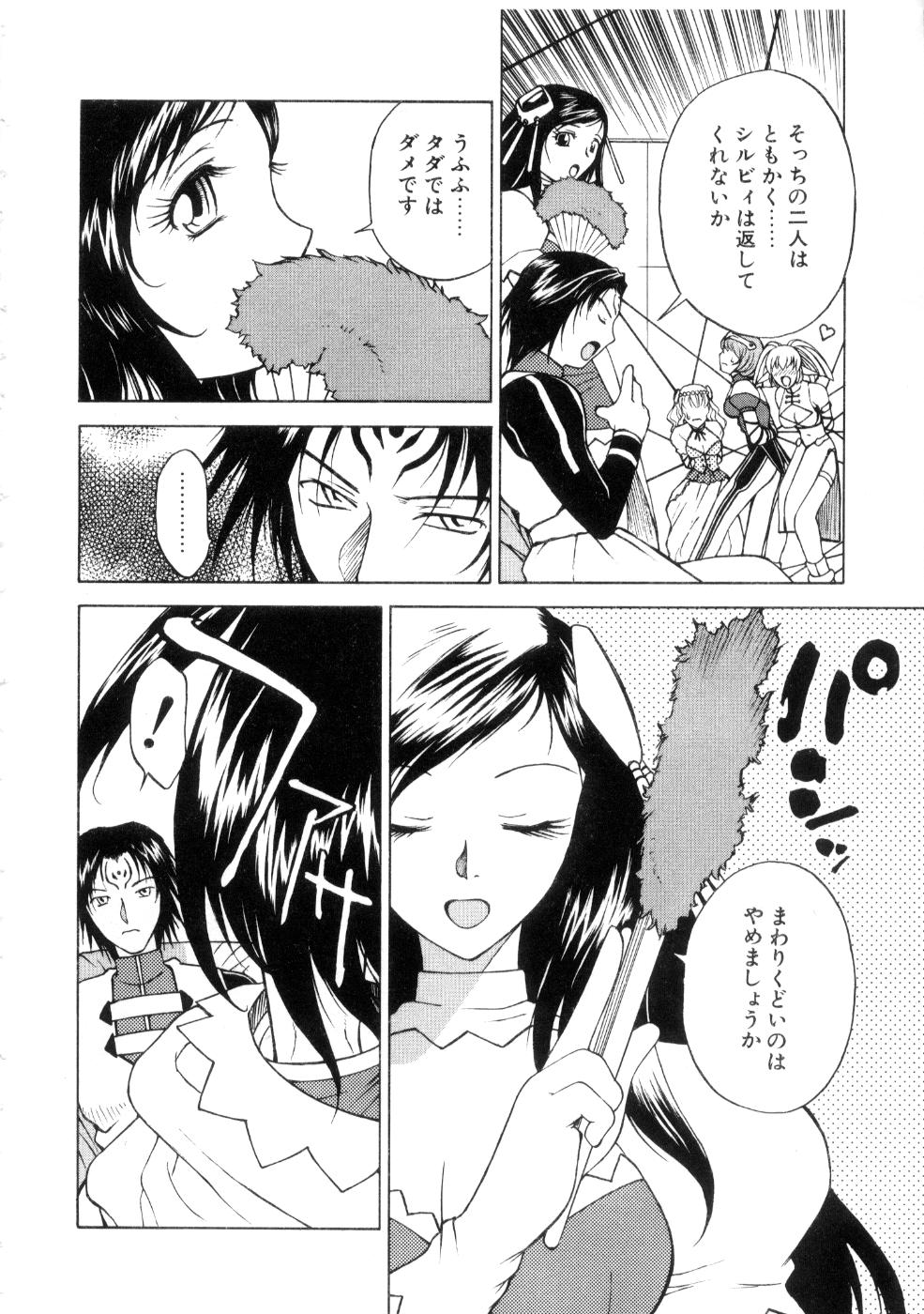 [永瀬るりを] 勇王伝