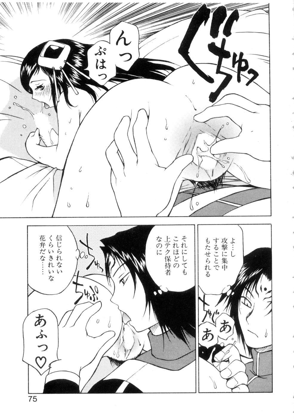 [永瀬るりを] 勇王伝