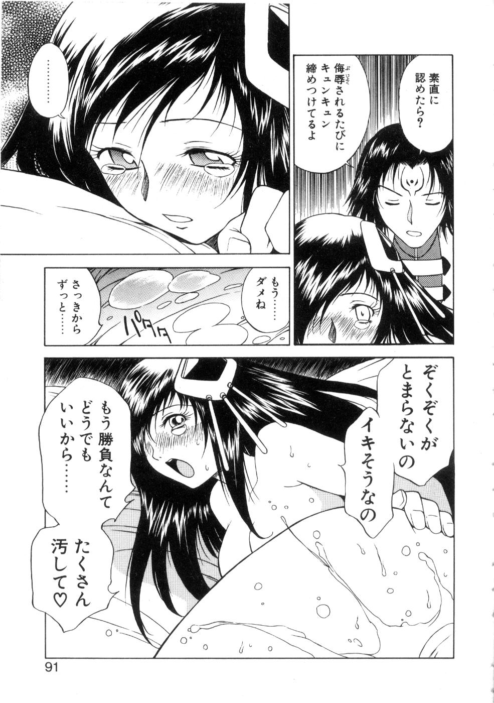 [永瀬るりを] 勇王伝