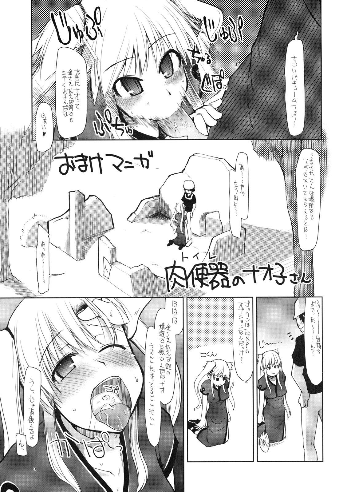(C77) [Forbidden-Lips (りょう)] まびらいふ 7 (マビノギ)
