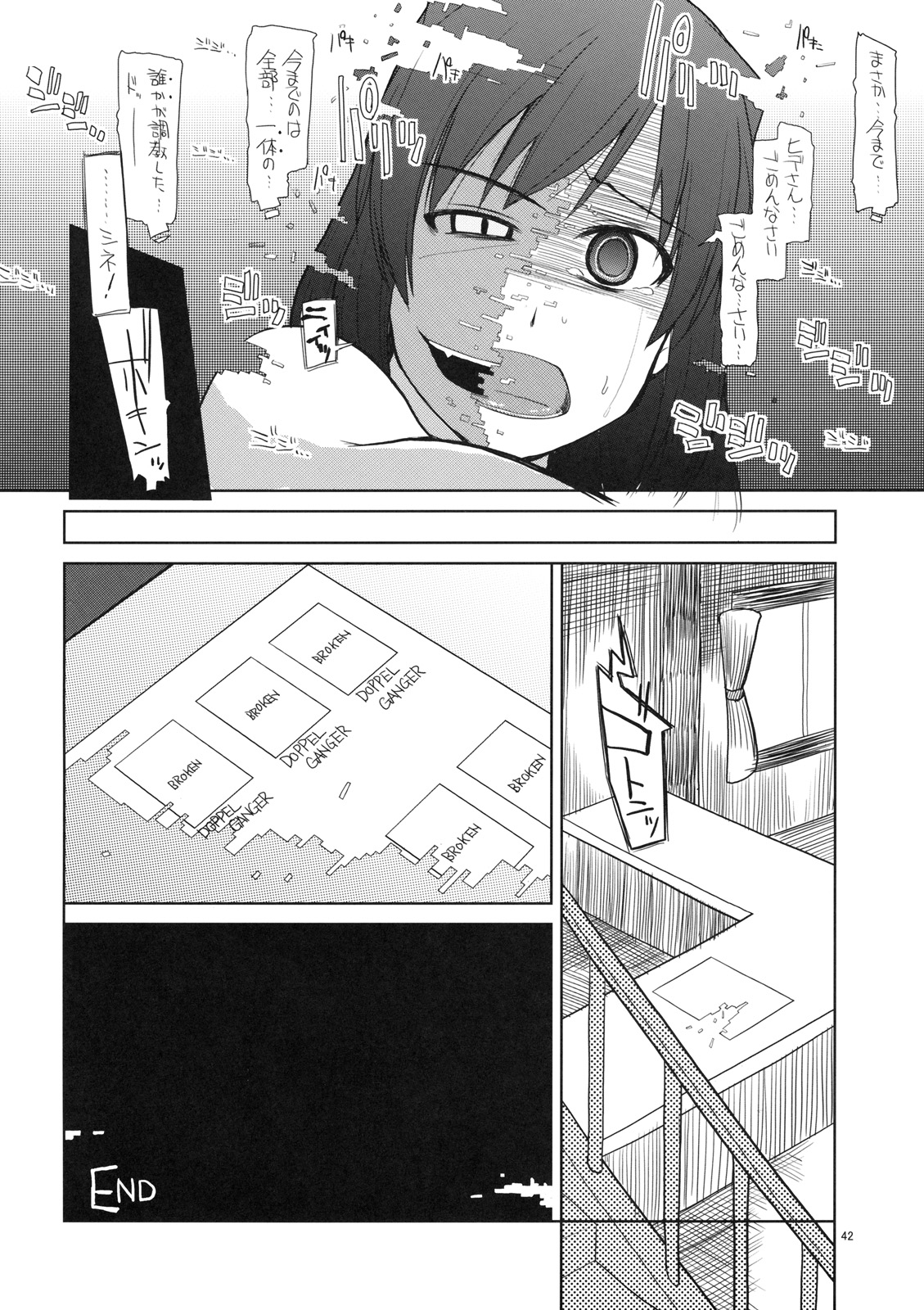 (C77) [Forbidden-Lips (りょう)] まびらいふ 7 (マビノギ)