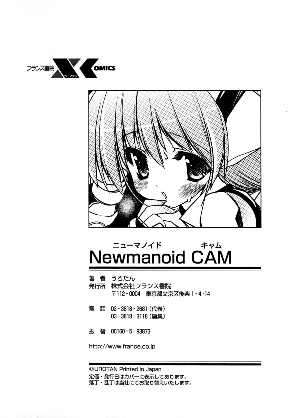 [うろたん] Newmanoid CAM [英訳]