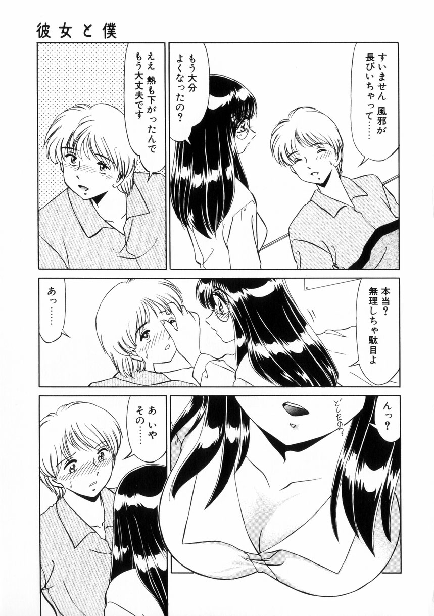 [みやもと留美] ないしょで・しません？