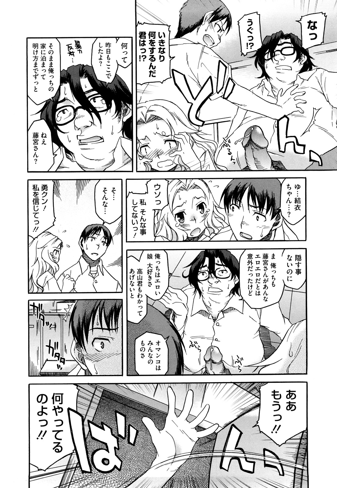 [久川ちん] 新婚さんごっこ