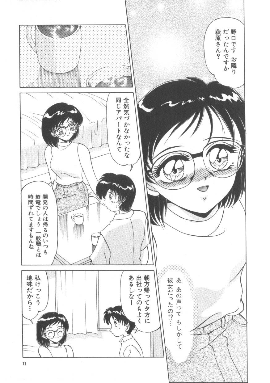 [みやもと留美] 魅惑のVitamin