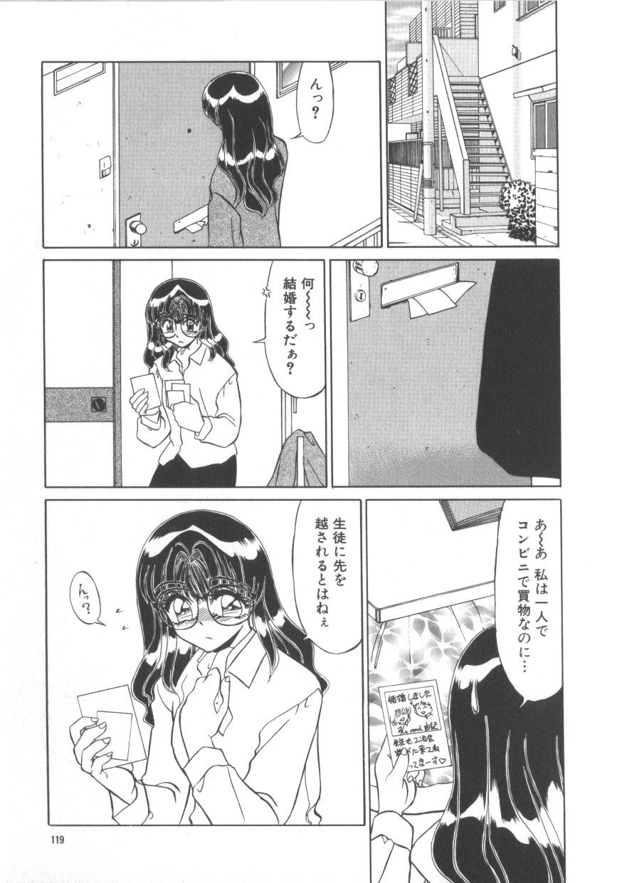 [みやもと留美] 魅惑のVitamin