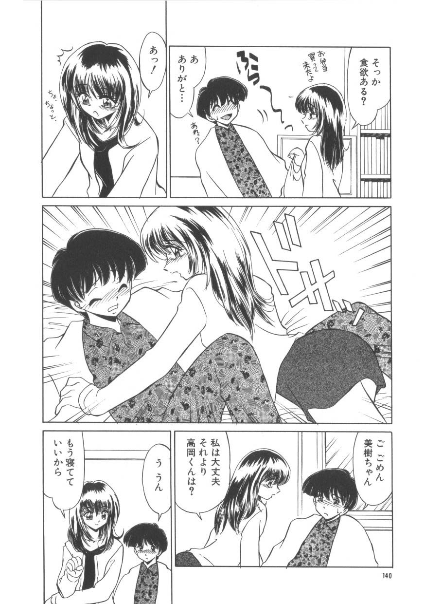 [みやもと留美] 魅惑のVitamin