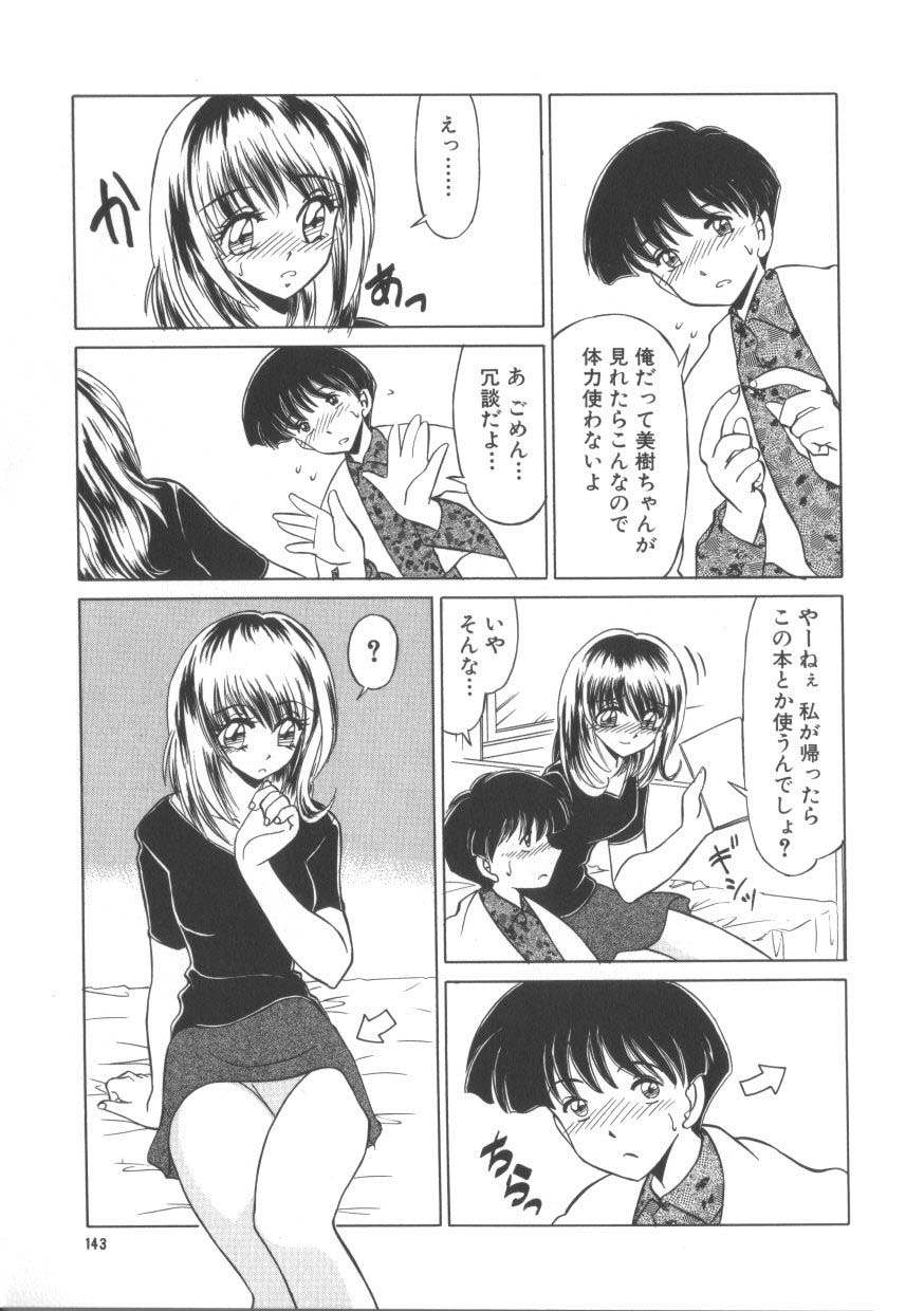 [みやもと留美] 魅惑のVitamin