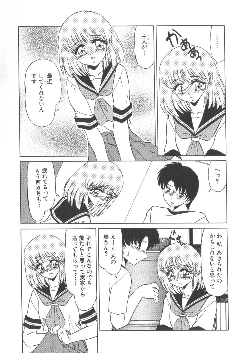 [みやもと留美] 魅惑のVitamin