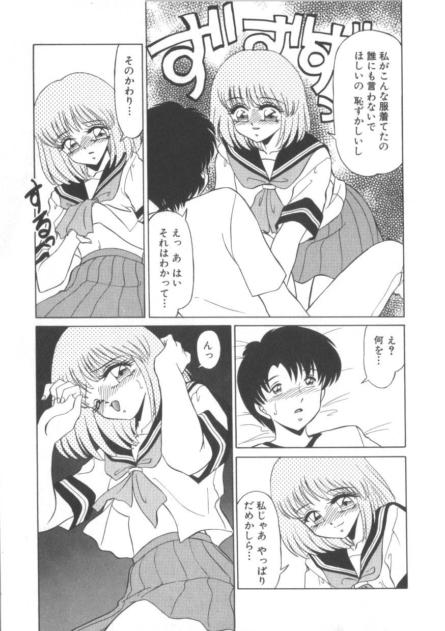 [みやもと留美] 魅惑のVitamin