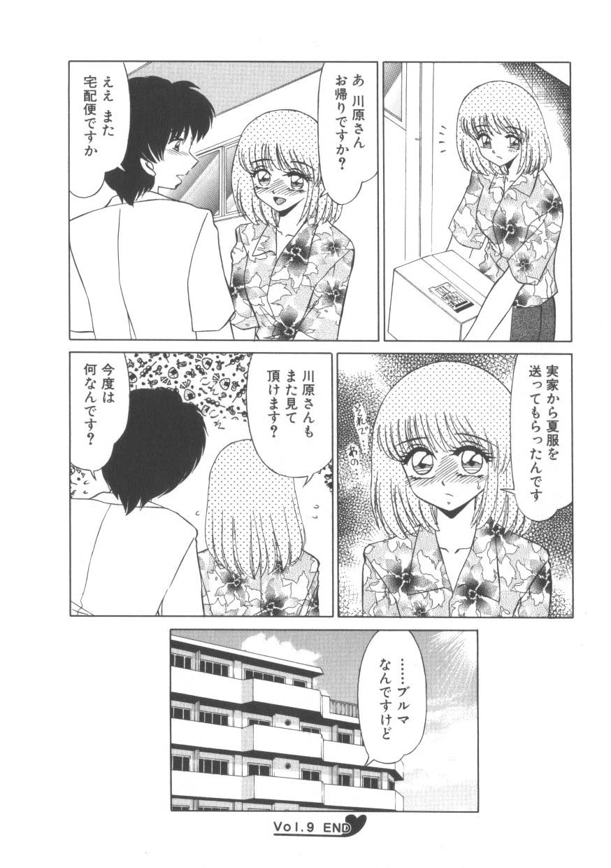 [みやもと留美] 魅惑のVitamin