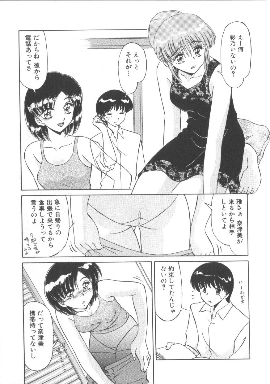 [みやもと留美] 魅惑のVitamin