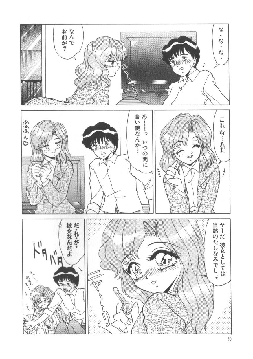 [みやもと留美] 魅惑のVitamin