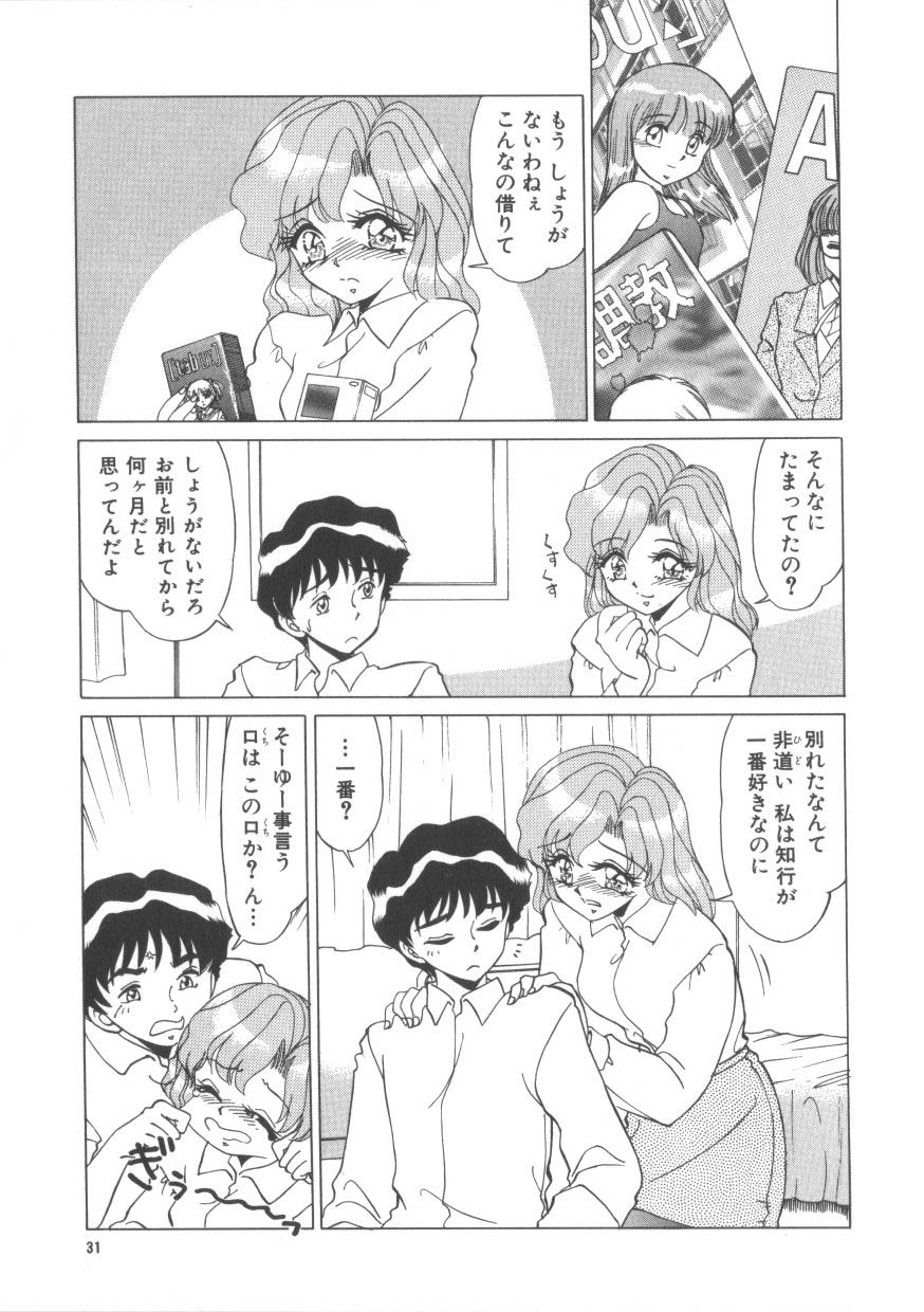 [みやもと留美] 魅惑のVitamin