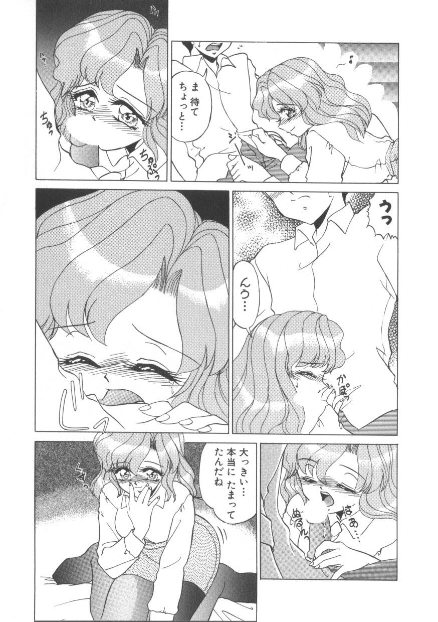 [みやもと留美] 魅惑のVitamin