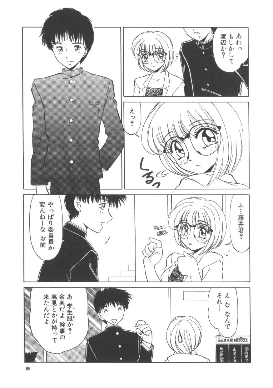 [みやもと留美] 魅惑のVitamin