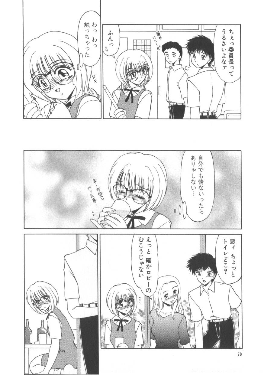 [みやもと留美] 魅惑のVitamin