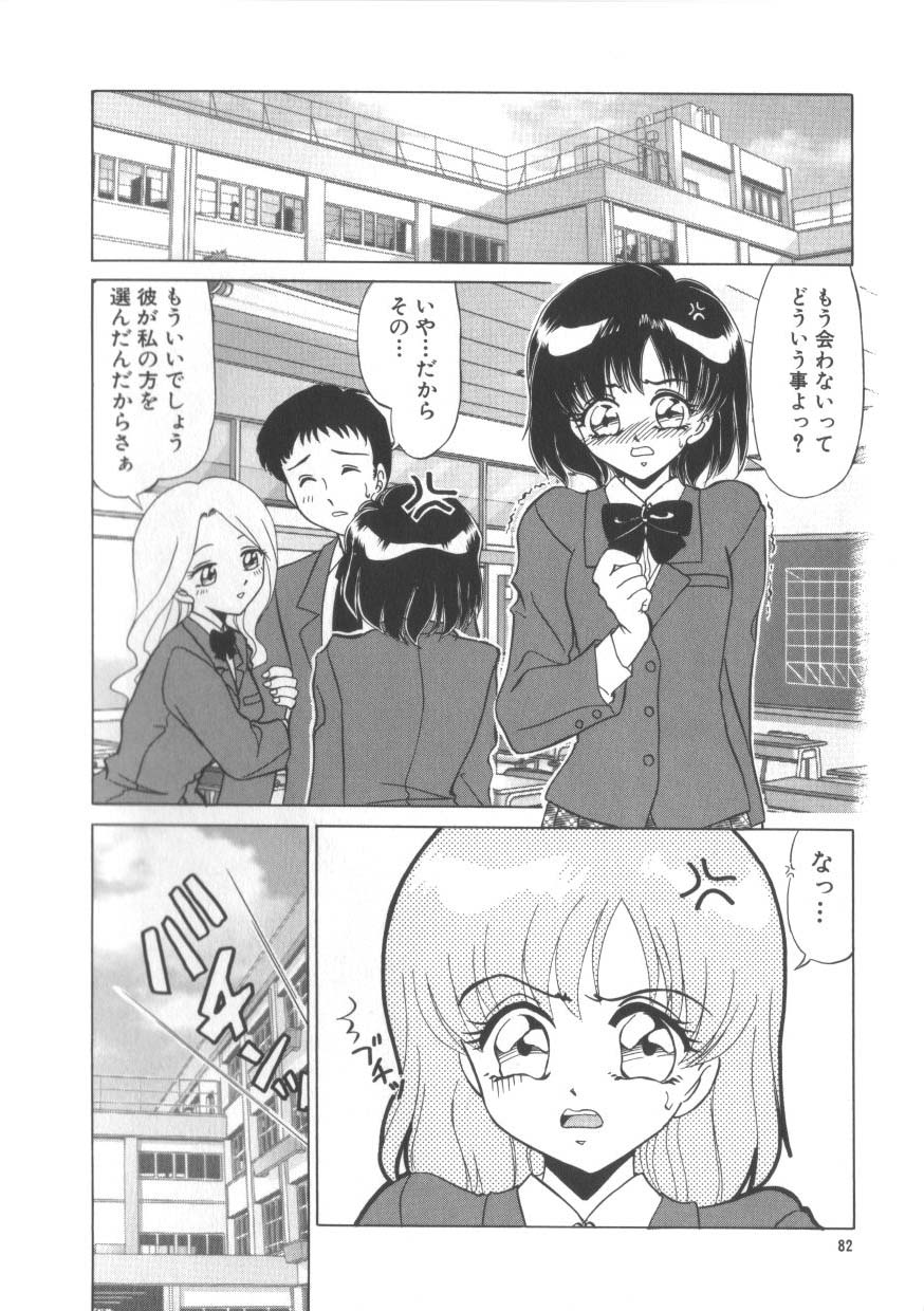 [みやもと留美] 魅惑のVitamin